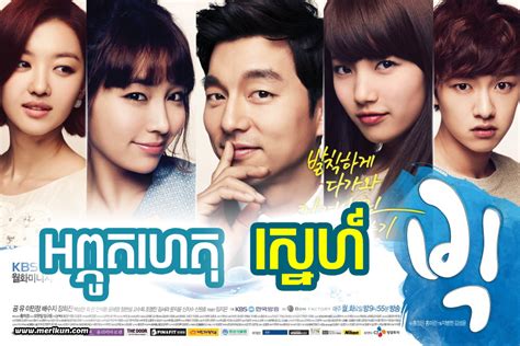 He&39;s been dreaming of one woman for many years. . Korean drama dubbed khmer